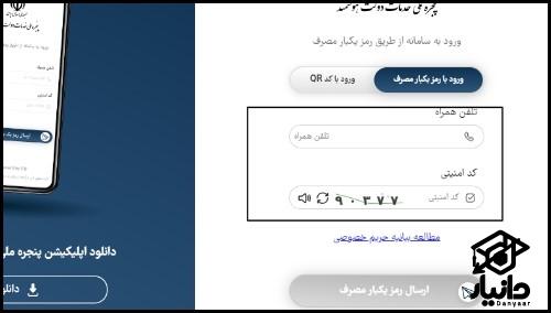 سازمان ملی تعلیم و تربیت کودک